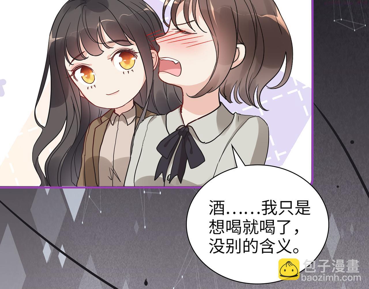 闪婚总裁契约妻小说漫画,第509话  鬼才？恋爱蠢材！94图