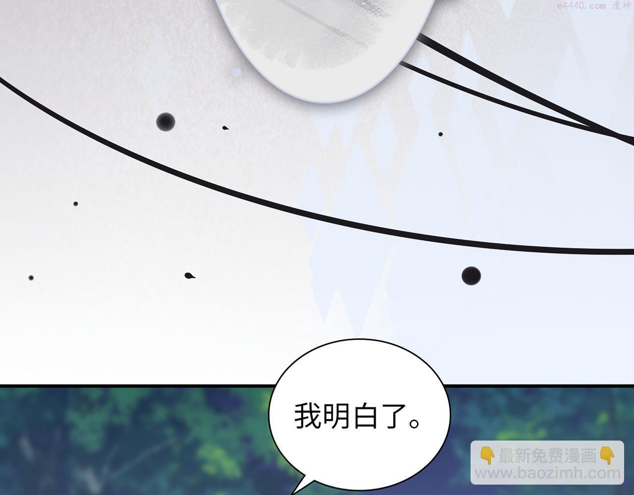 闪婚总裁契约妻小说漫画,第509话  鬼才？恋爱蠢材！96图