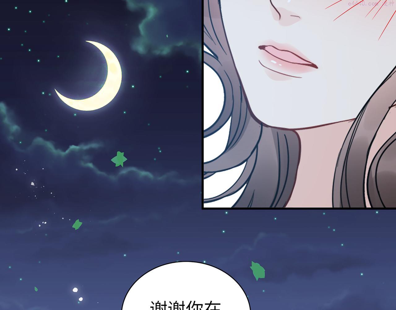 闪婚总裁契约妻小说漫画,第509话  鬼才？恋爱蠢材！100图