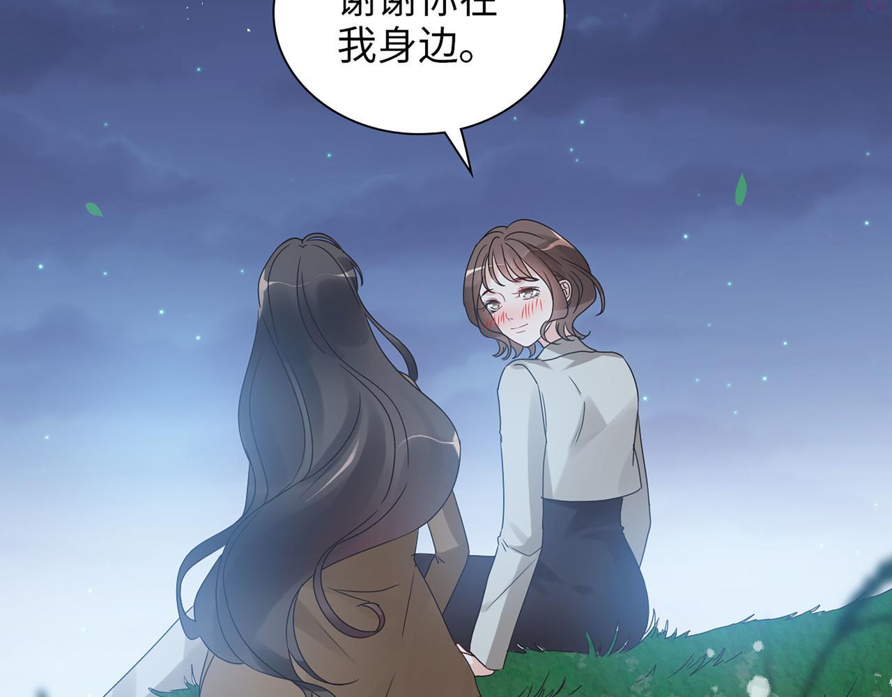 闪婚总裁契约妻小说漫画,第509话  鬼才？恋爱蠢材！101图