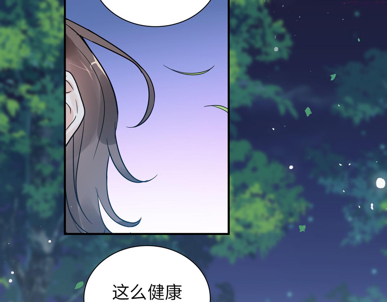 闪婚总裁契约妻小说漫画,第509话  鬼才？恋爱蠢材！103图