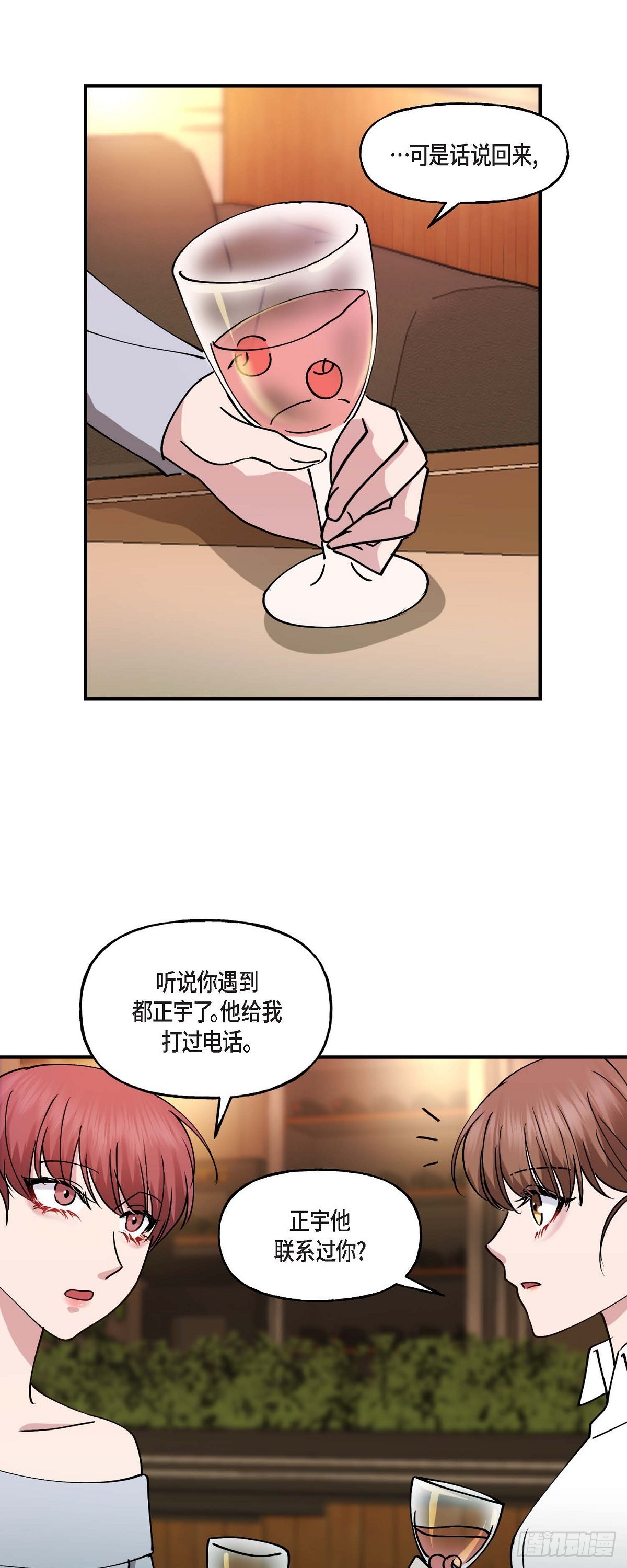 深度中毒的人为啥输白蛋白漫画,12.对你的容忍到此为止30图