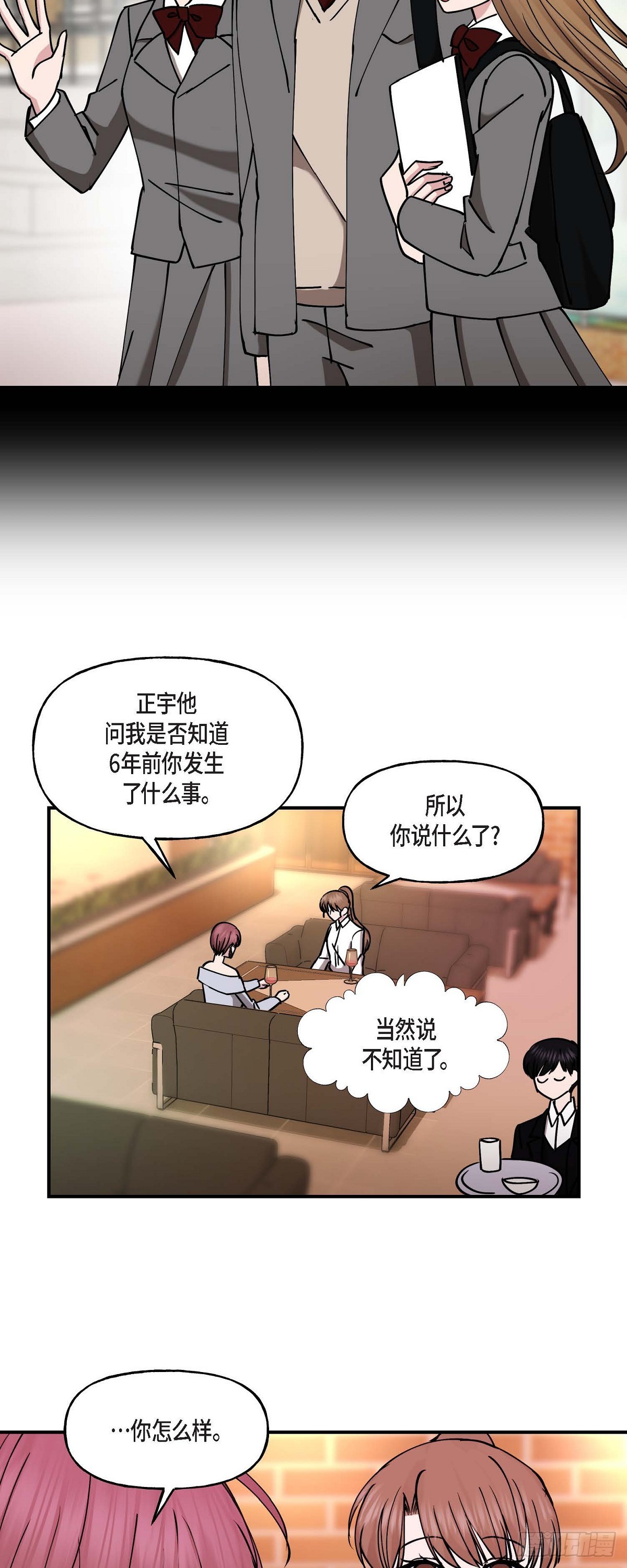 深度中毒的人为啥输白蛋白漫画,12.对你的容忍到此为止32图