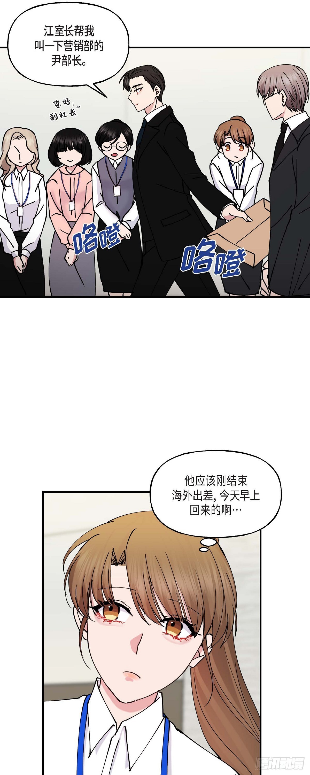 深度中毒漫画古风漫画,12.对你的容忍到此为止36图