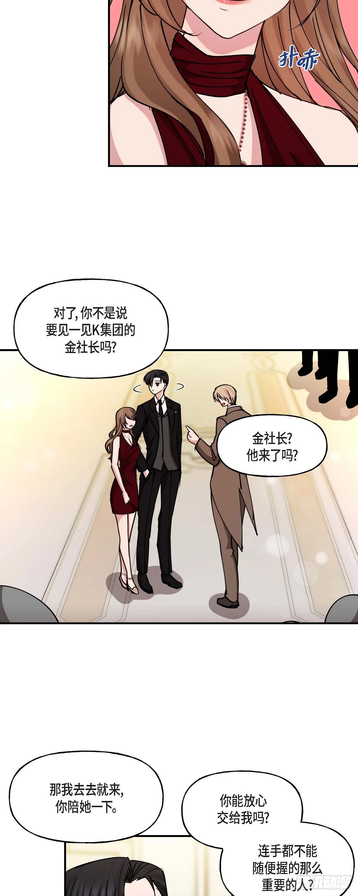 深度操作系统漫画,14 长得一表人才23图