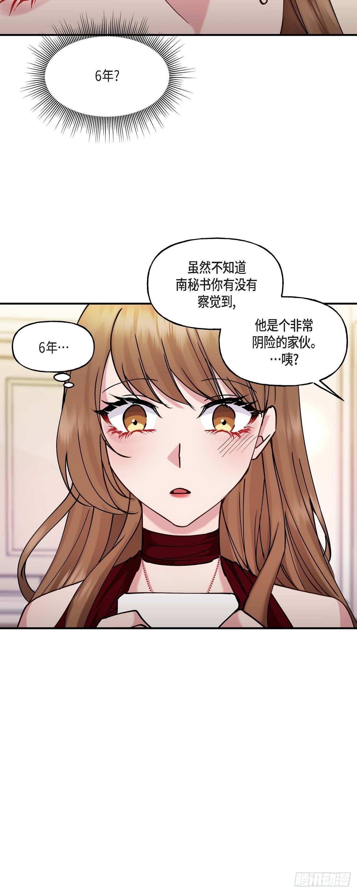 深度操作系统漫画,14 长得一表人才29图