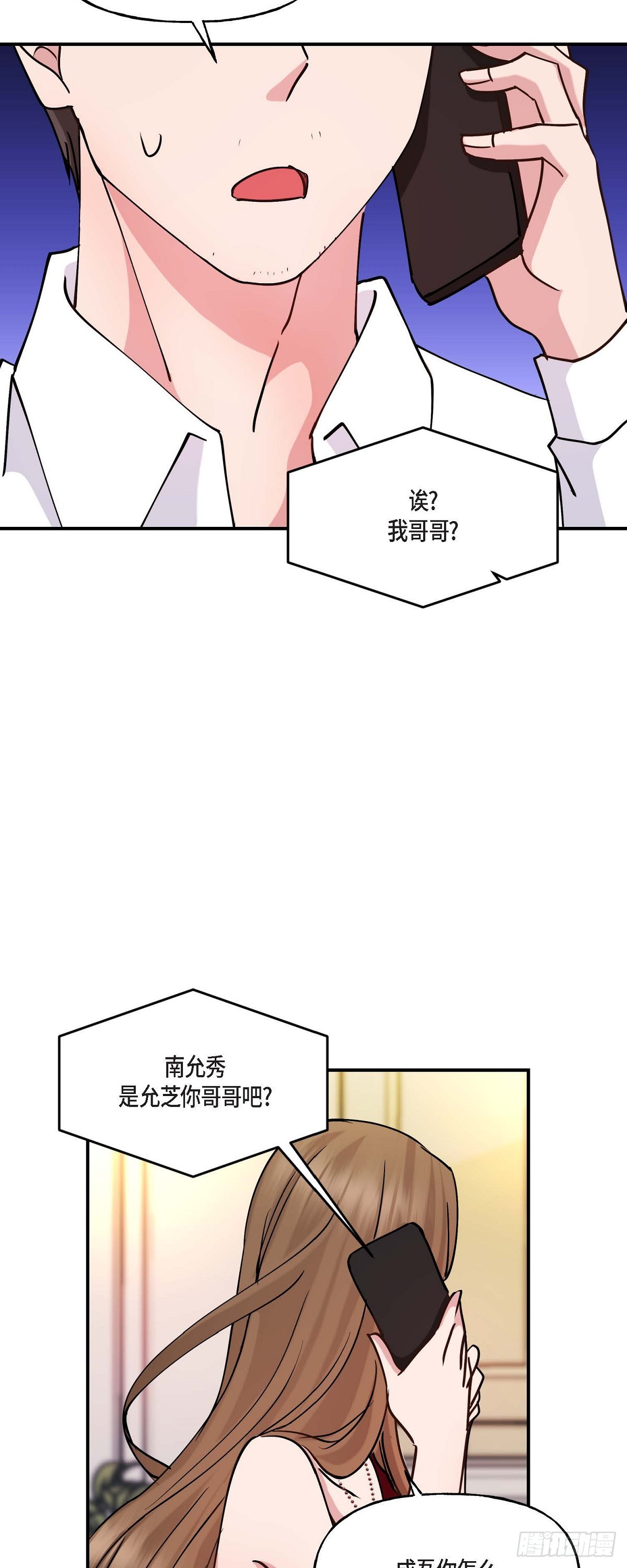 深度操作系统漫画,14 长得一表人才37图