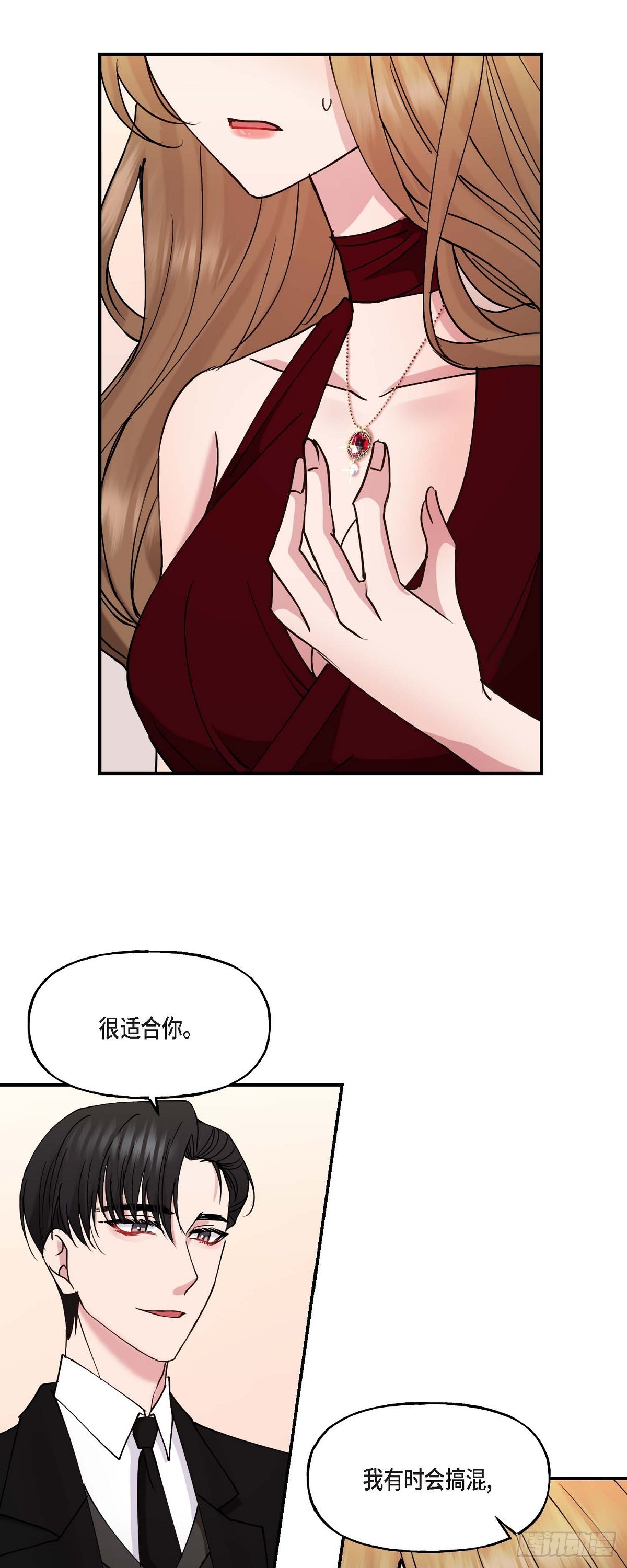 深度操作系统漫画,14 长得一表人才7图