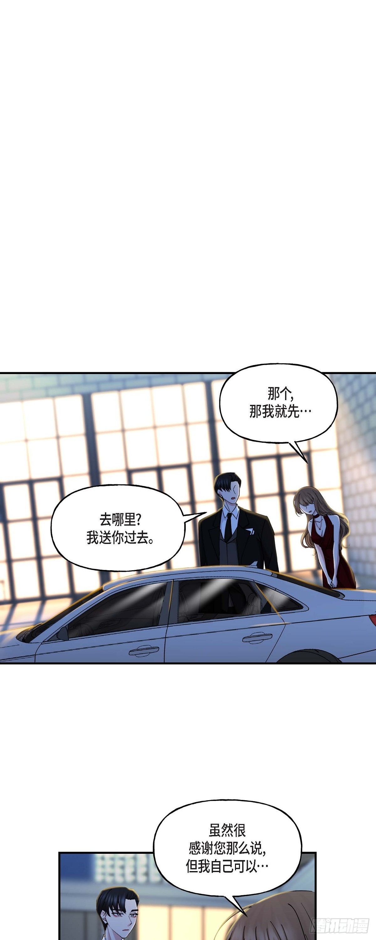 深度中毒患者漫画,15 出了点私事13图