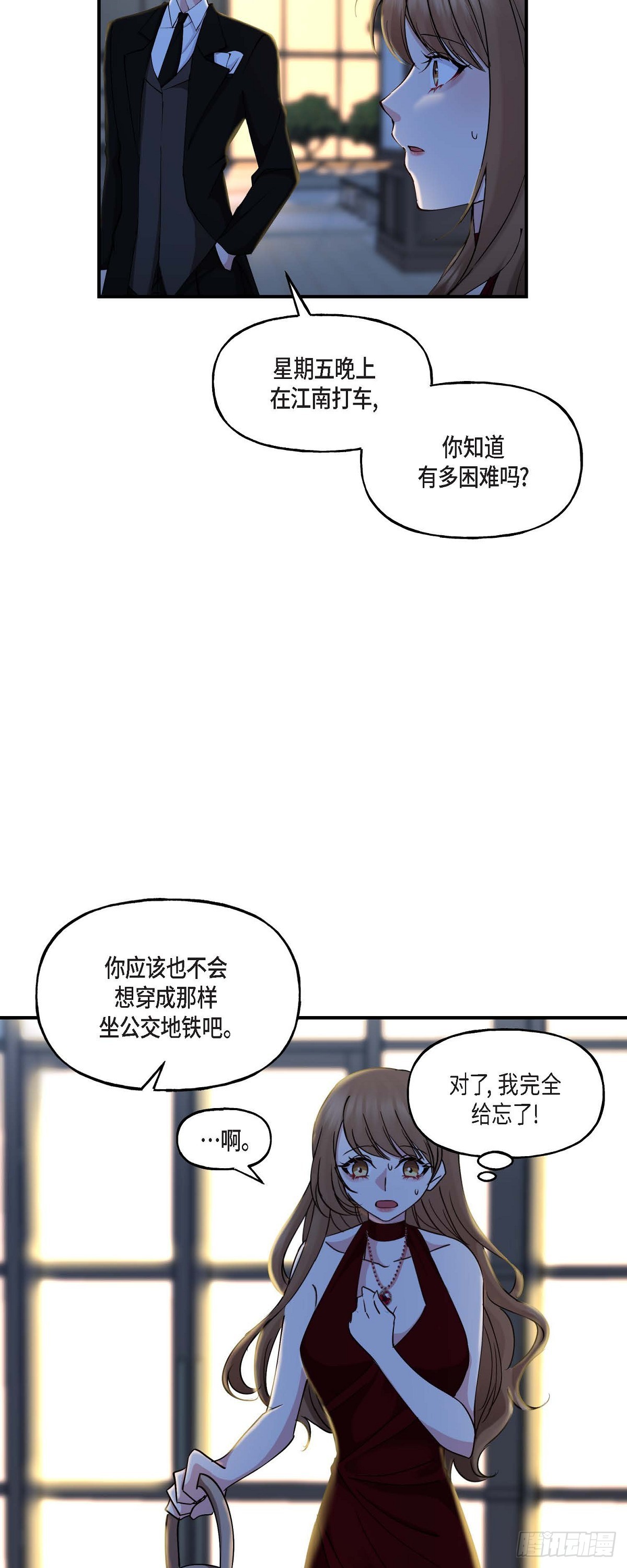 深度中毒患者漫画,15 出了点私事14图