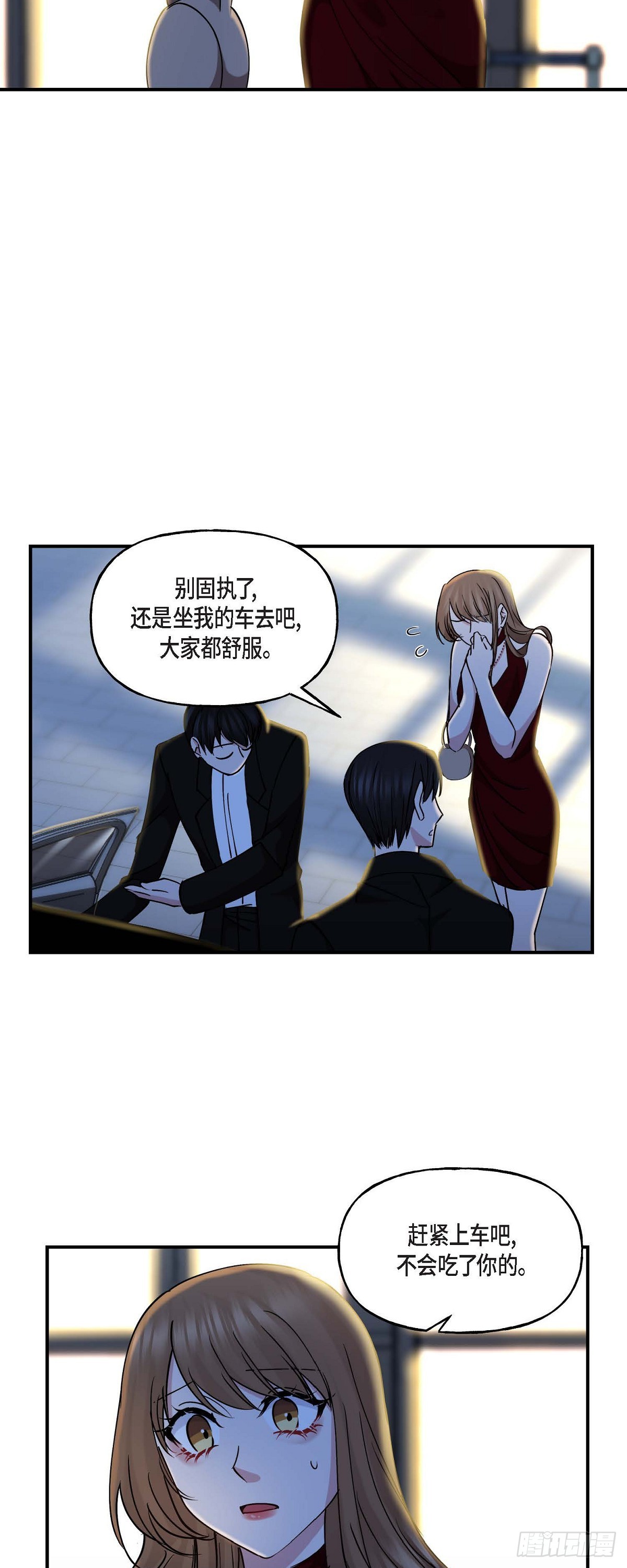 深度中毒患者漫画,15 出了点私事15图