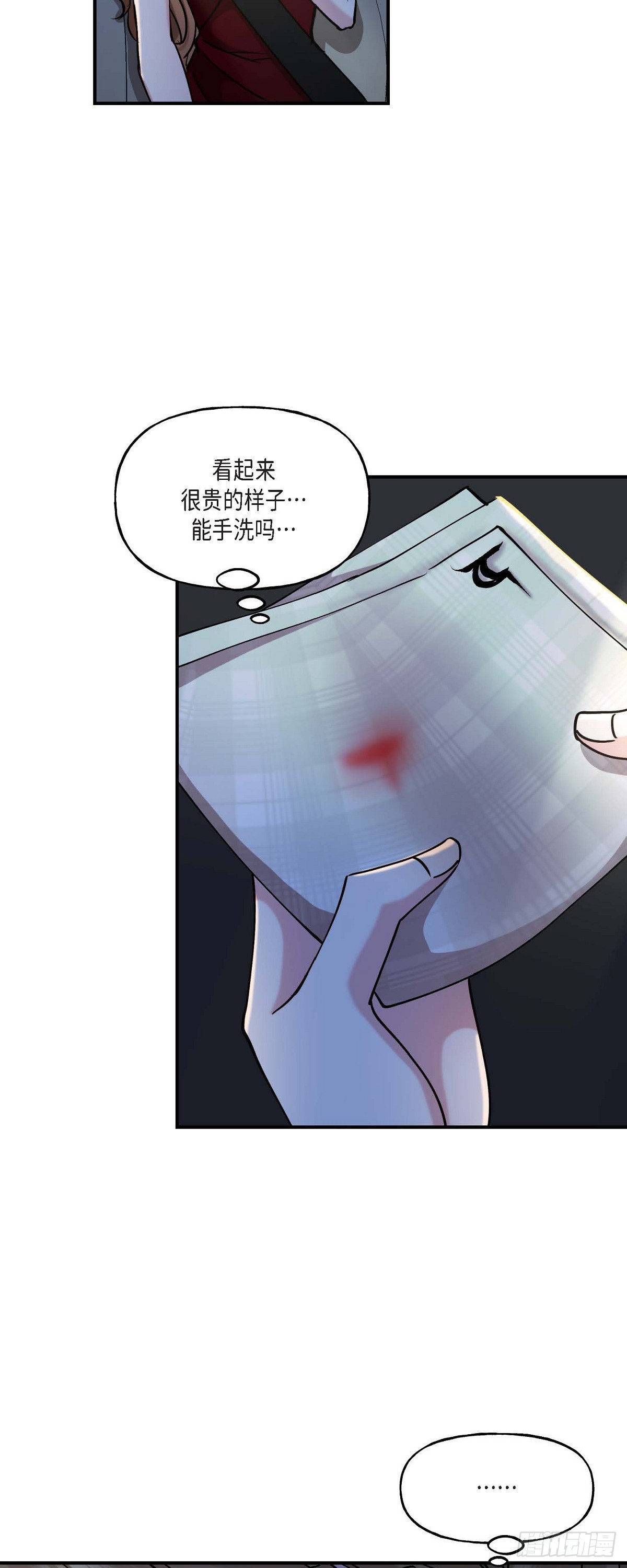 深度中毒患者漫画,15 出了点私事20图