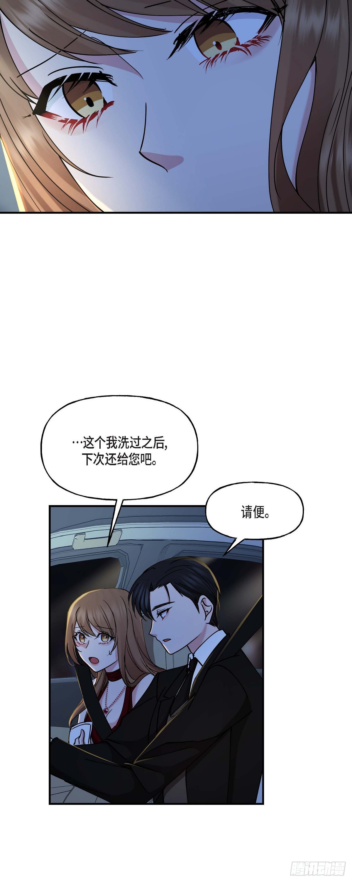 深度中毒患者漫画,15 出了点私事21图