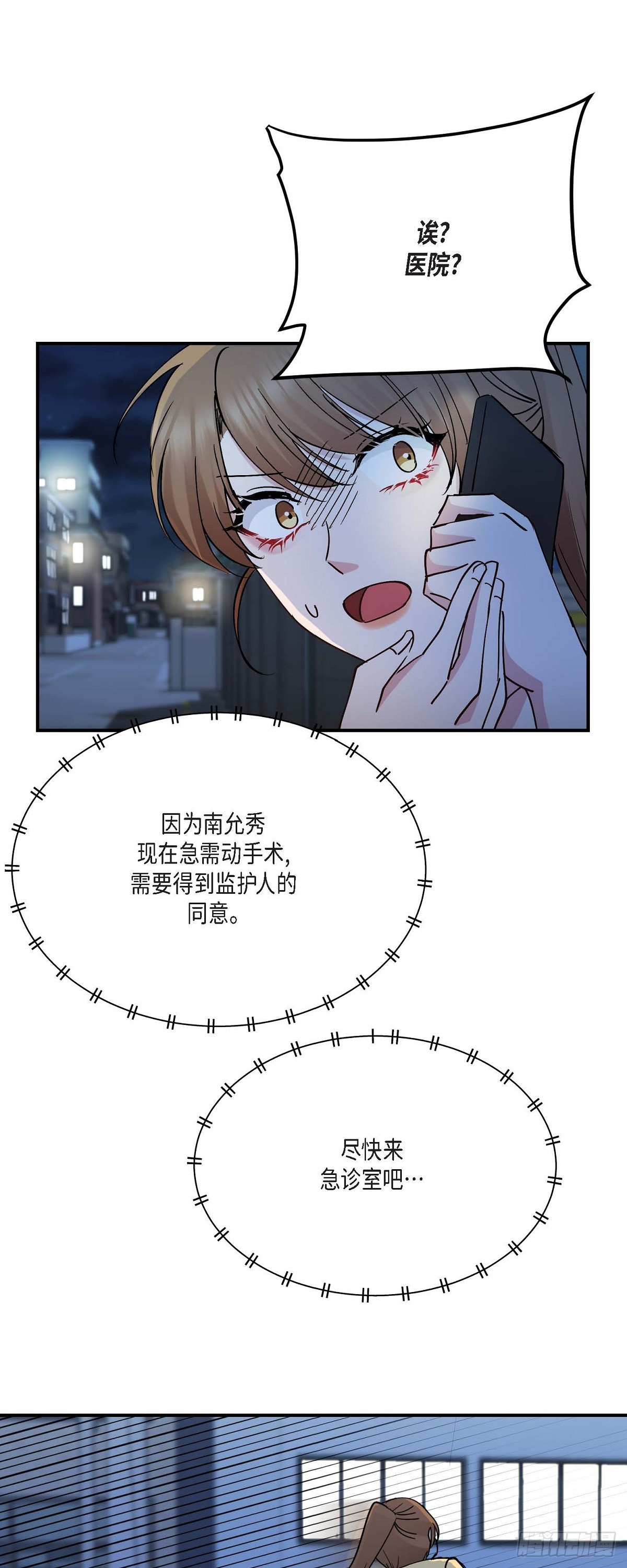 深度操作系统漫画,18 接受那个提议1图