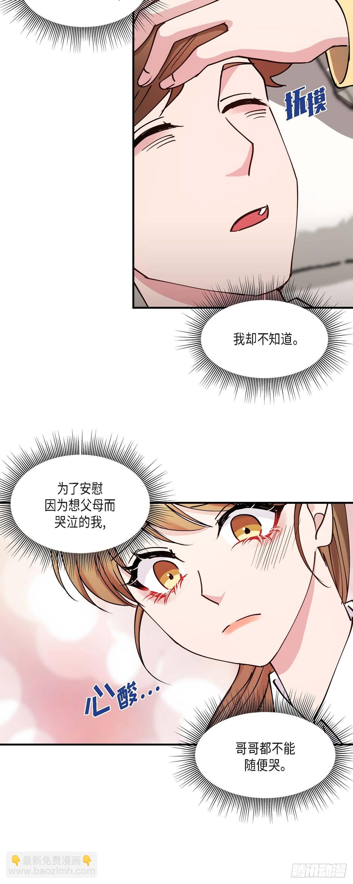 深度操作系统漫画,18 接受那个提议14图