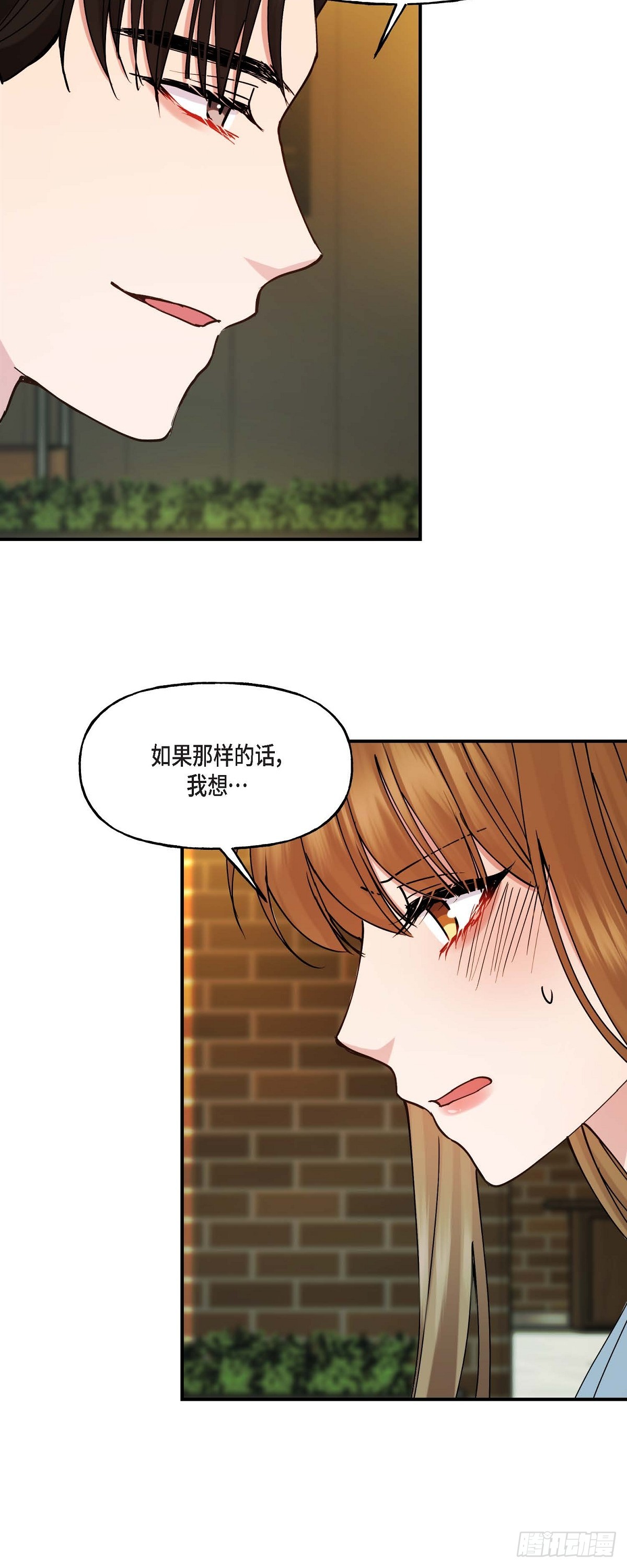 深度操作系统漫画,18 接受那个提议38图