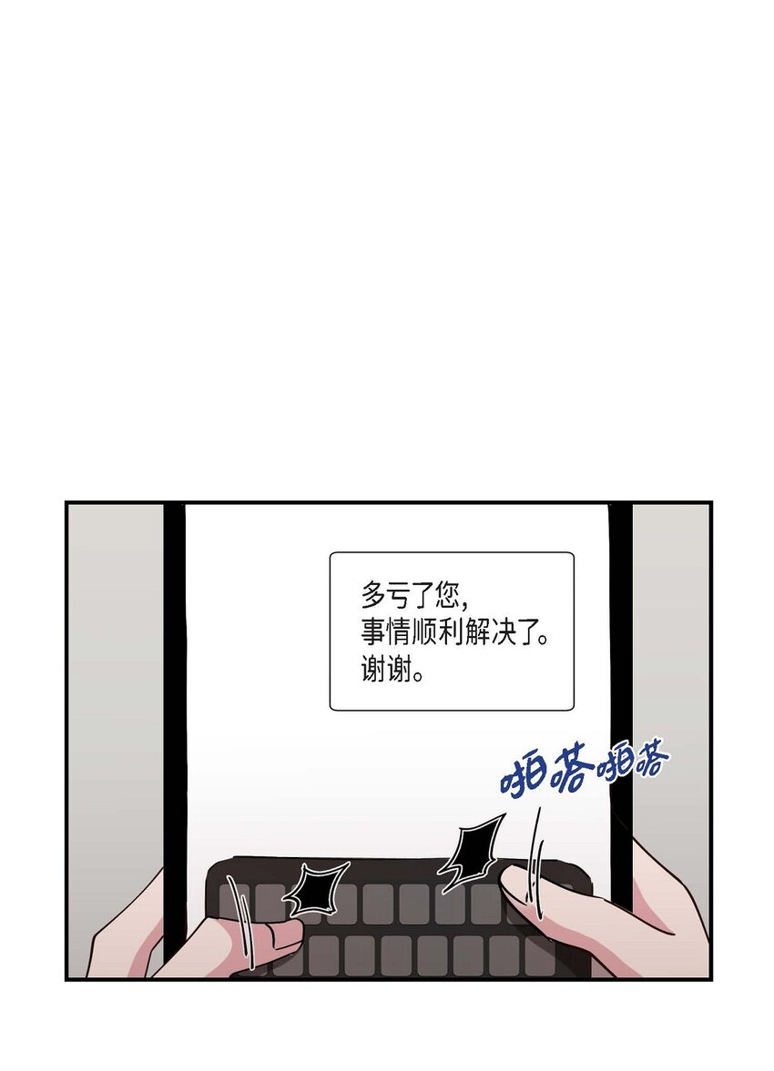 深度中毒的人为啥输白蛋白漫画,20 她能笑着就好了18图