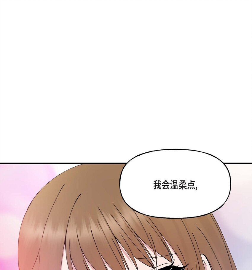 深度中毒的人为啥输白蛋白漫画,20 她能笑着就好了3图