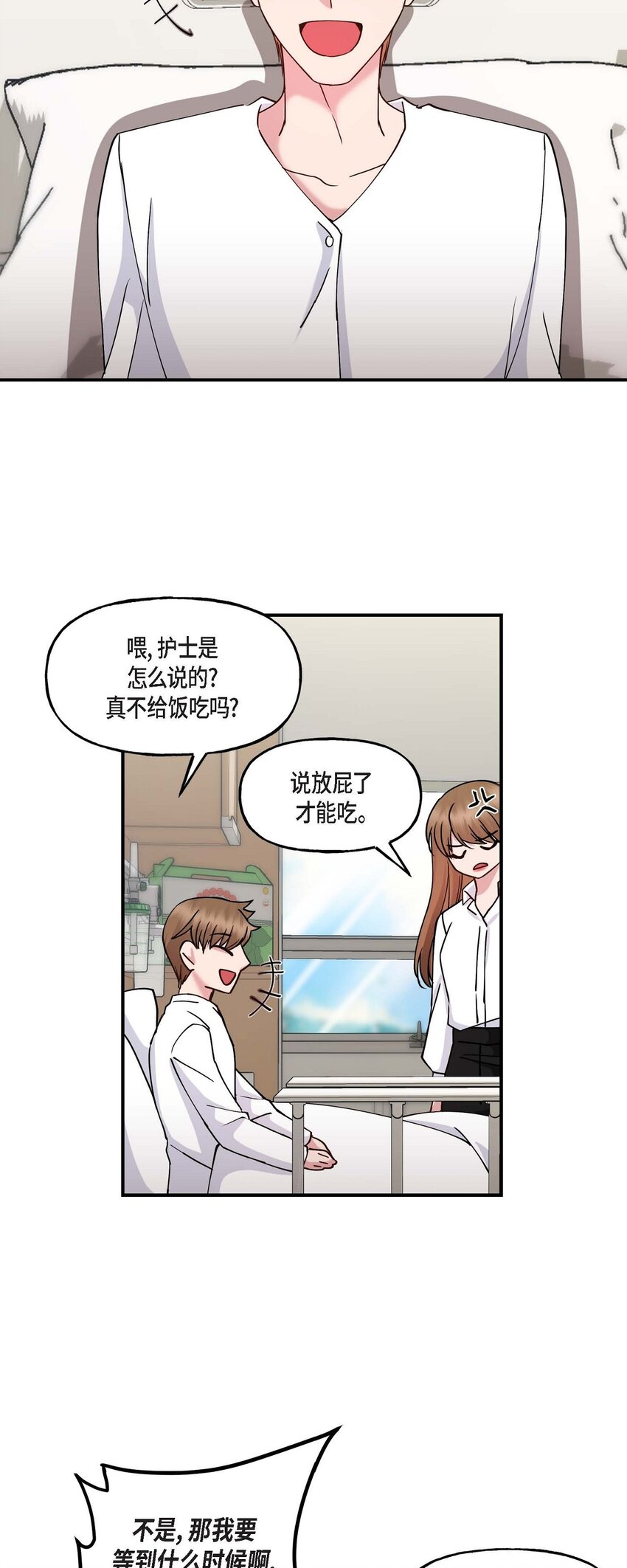 深度中毒的人为啥输白蛋白漫画,20 她能笑着就好了47图