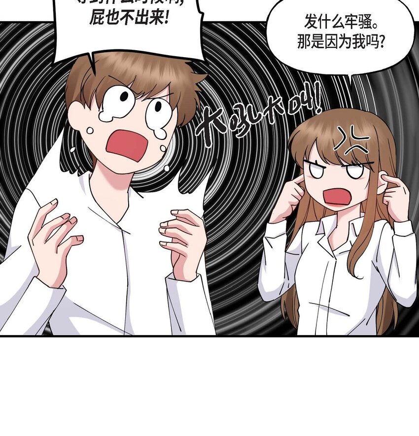 深度中毒的人为啥输白蛋白漫画,20 她能笑着就好了48图