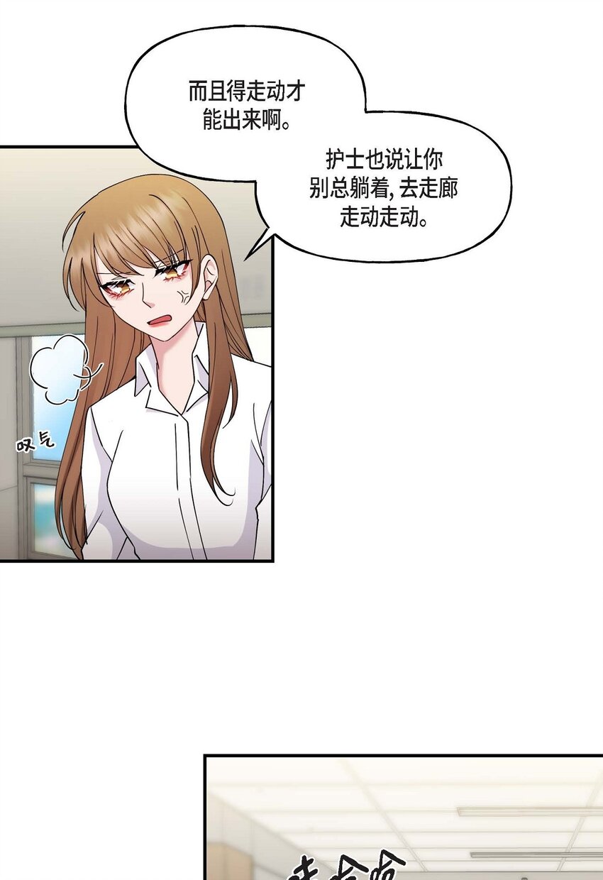 深度中毒的人为啥输白蛋白漫画,20 她能笑着就好了49图