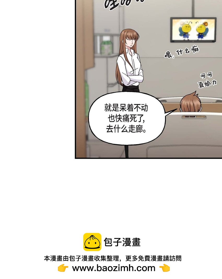 深度中毒的人为啥输白蛋白漫画,20 她能笑着就好了50图