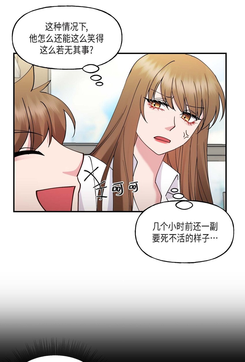 深度中毒的人为啥输白蛋白漫画,20 她能笑着就好了55图