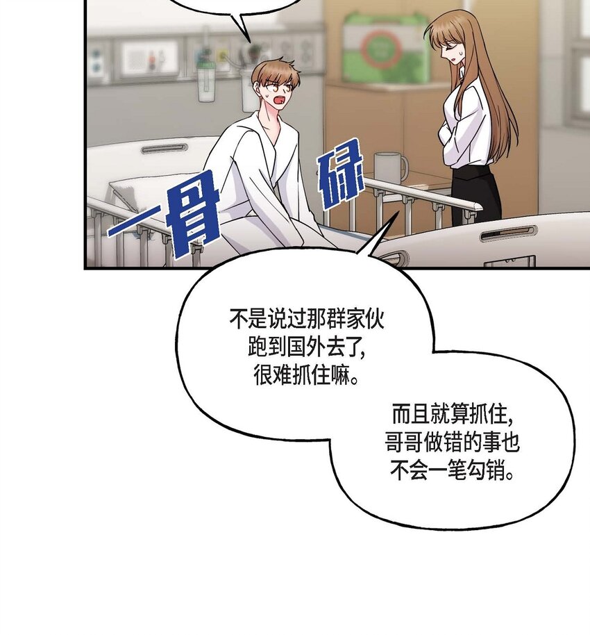 深度中毒的人为啥输白蛋白漫画,20 她能笑着就好了59图