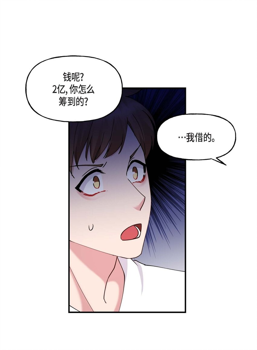 深度中毒的人为啥输白蛋白漫画,20 她能笑着就好了63图