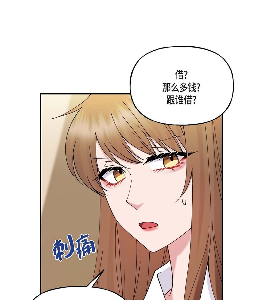 深度中毒的人为啥输白蛋白漫画,20 她能笑着就好了64图