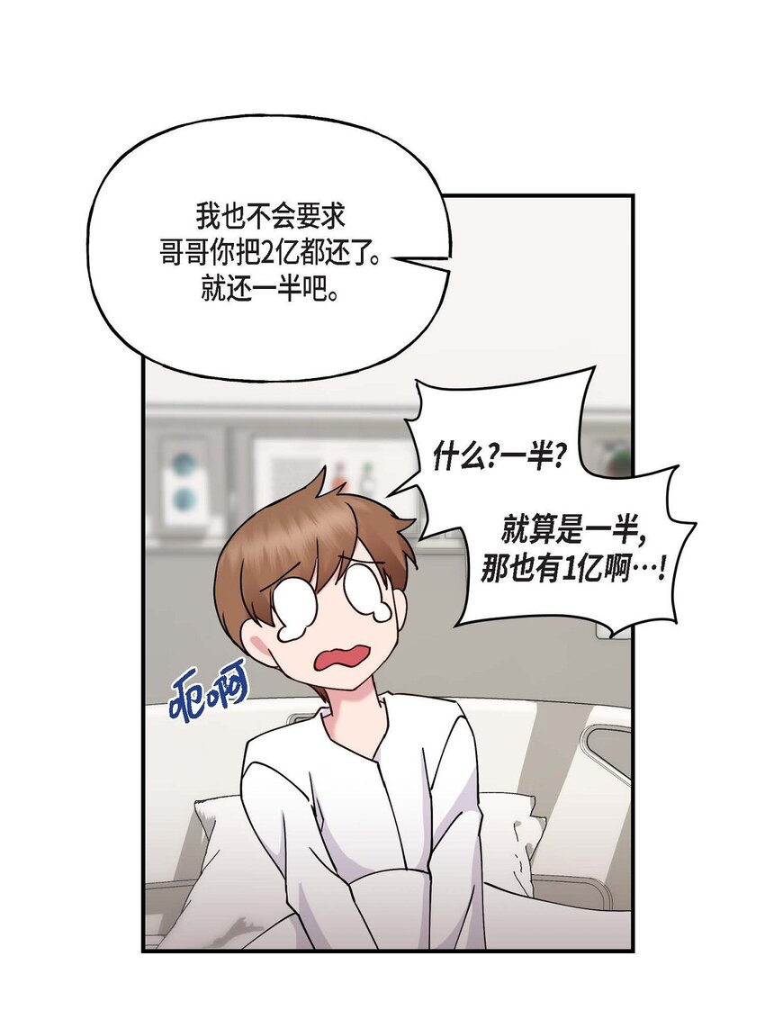 深度中毒的人为啥输白蛋白漫画,20 她能笑着就好了67图