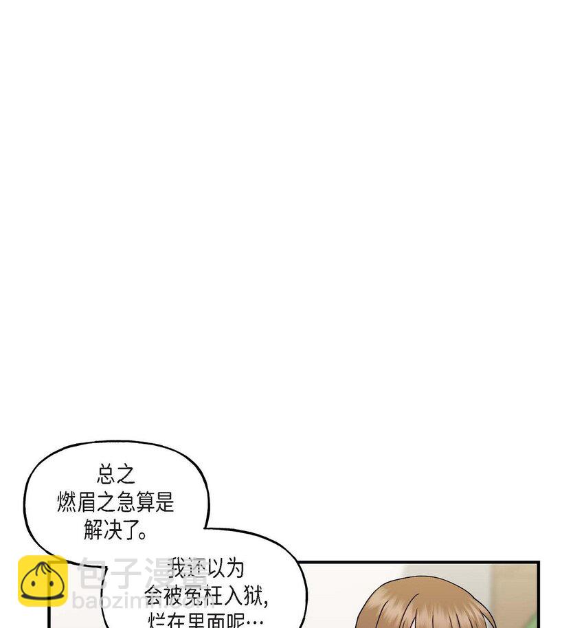 深度中毒的人为啥输白蛋白漫画,20 她能笑着就好了71图