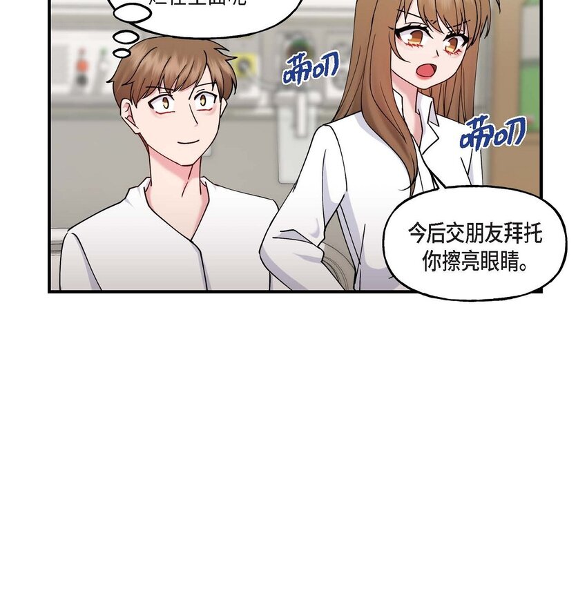 深度中毒的人为啥输白蛋白漫画,20 她能笑着就好了72图