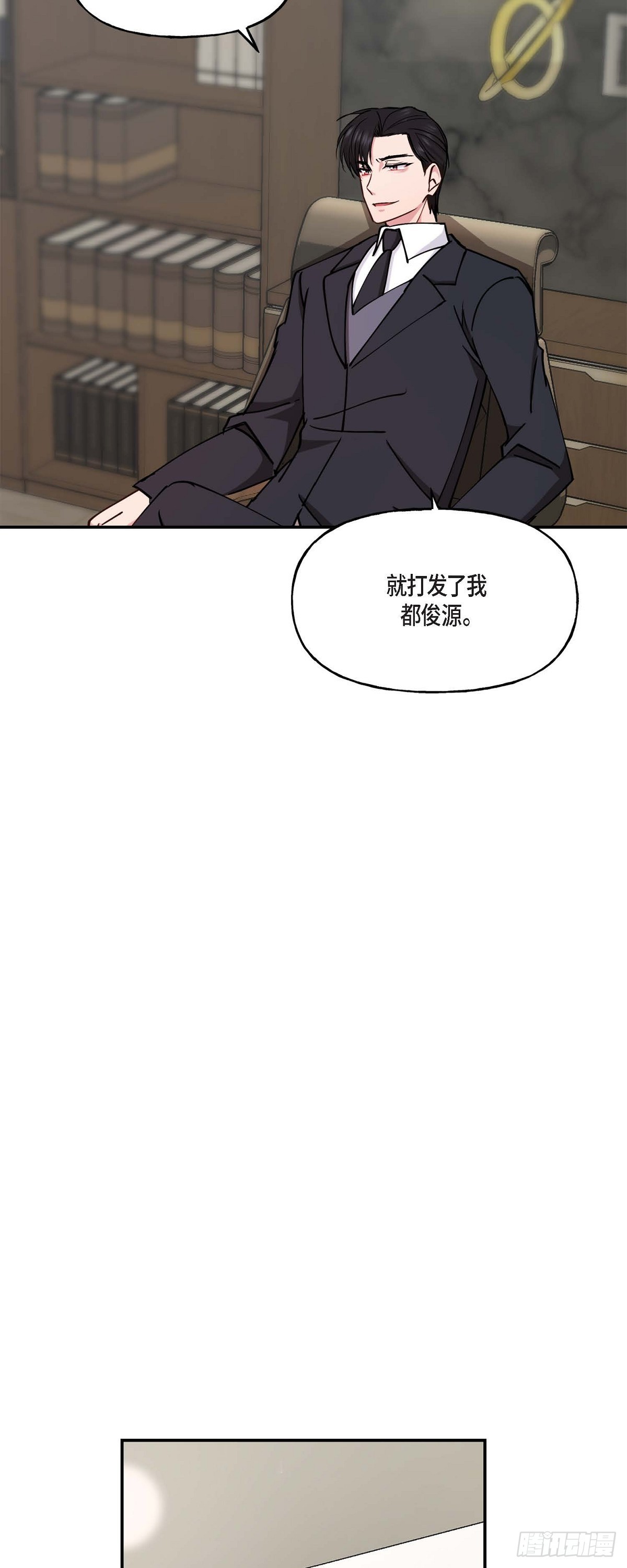 深度中毒的人为啥输白蛋白漫画,05  肯定要又拒绝我了吧33图