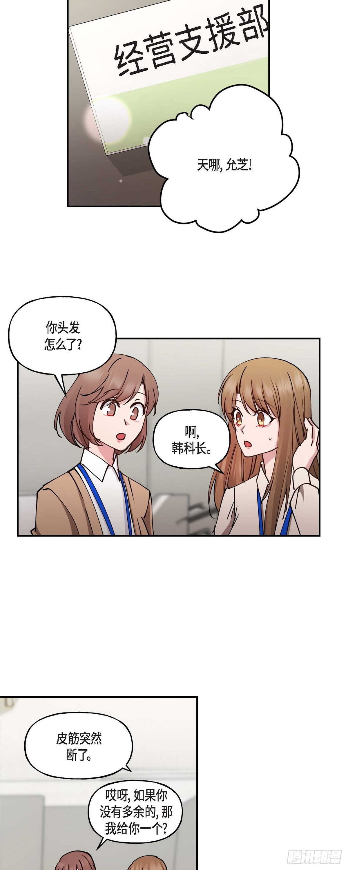 深度中毒的人为啥输白蛋白漫画,05  肯定要又拒绝我了吧34图