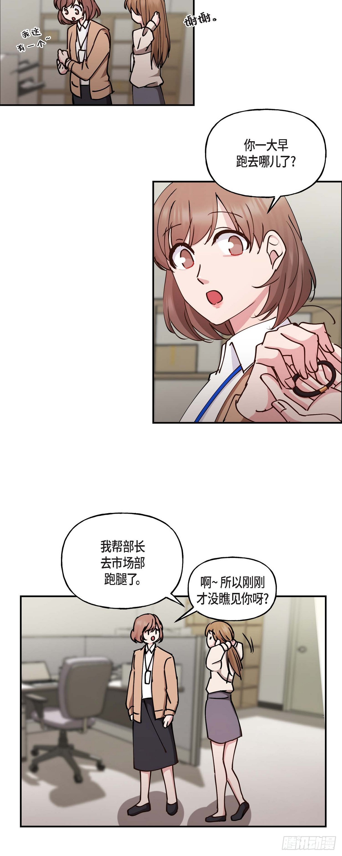 深度中毒的人为啥输白蛋白漫画,05  肯定要又拒绝我了吧35图