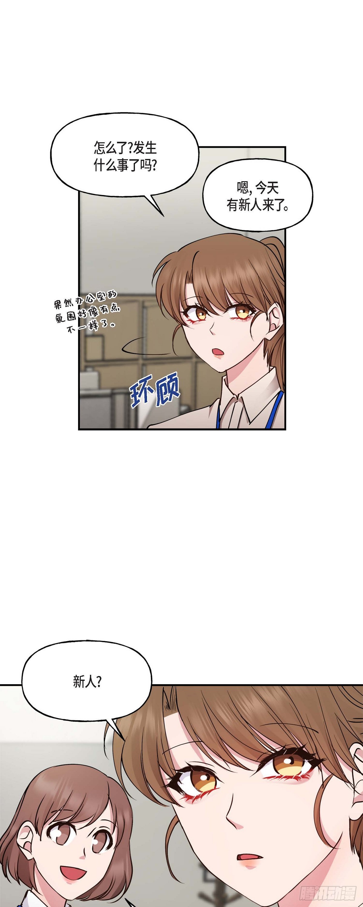 深度中毒的人为啥输白蛋白漫画,05  肯定要又拒绝我了吧36图