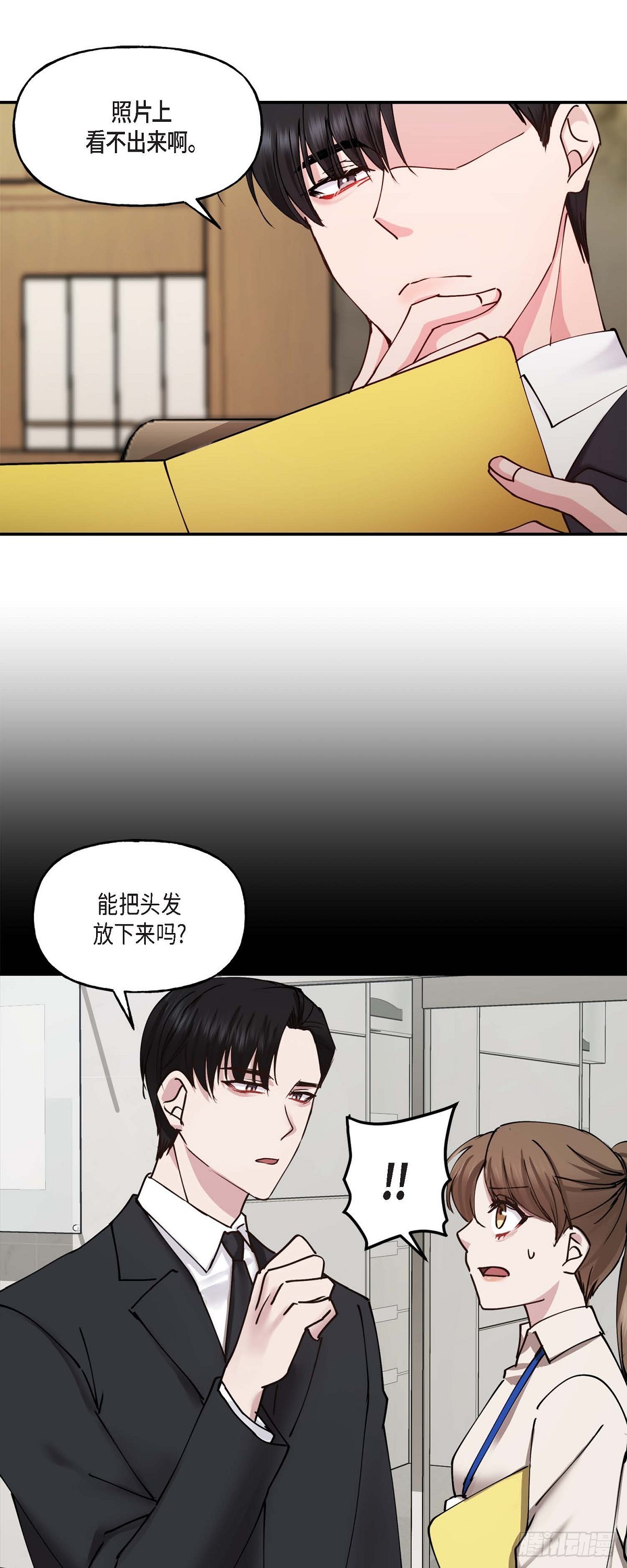 深度中毒的人为啥输白蛋白漫画,05  肯定要又拒绝我了吧8图