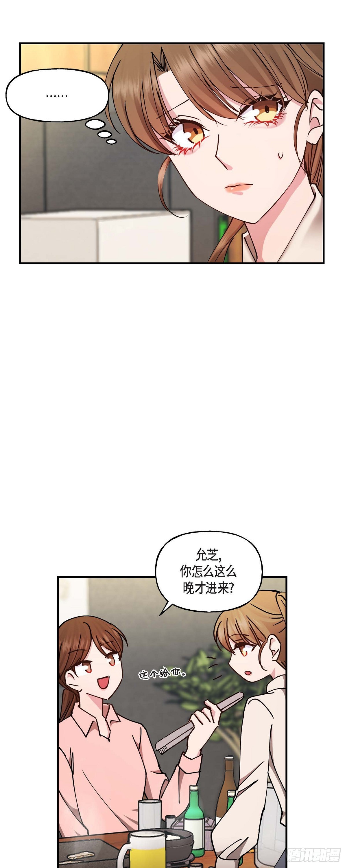 深度中毒患者漫画,06 他们俩之前是朋友5图