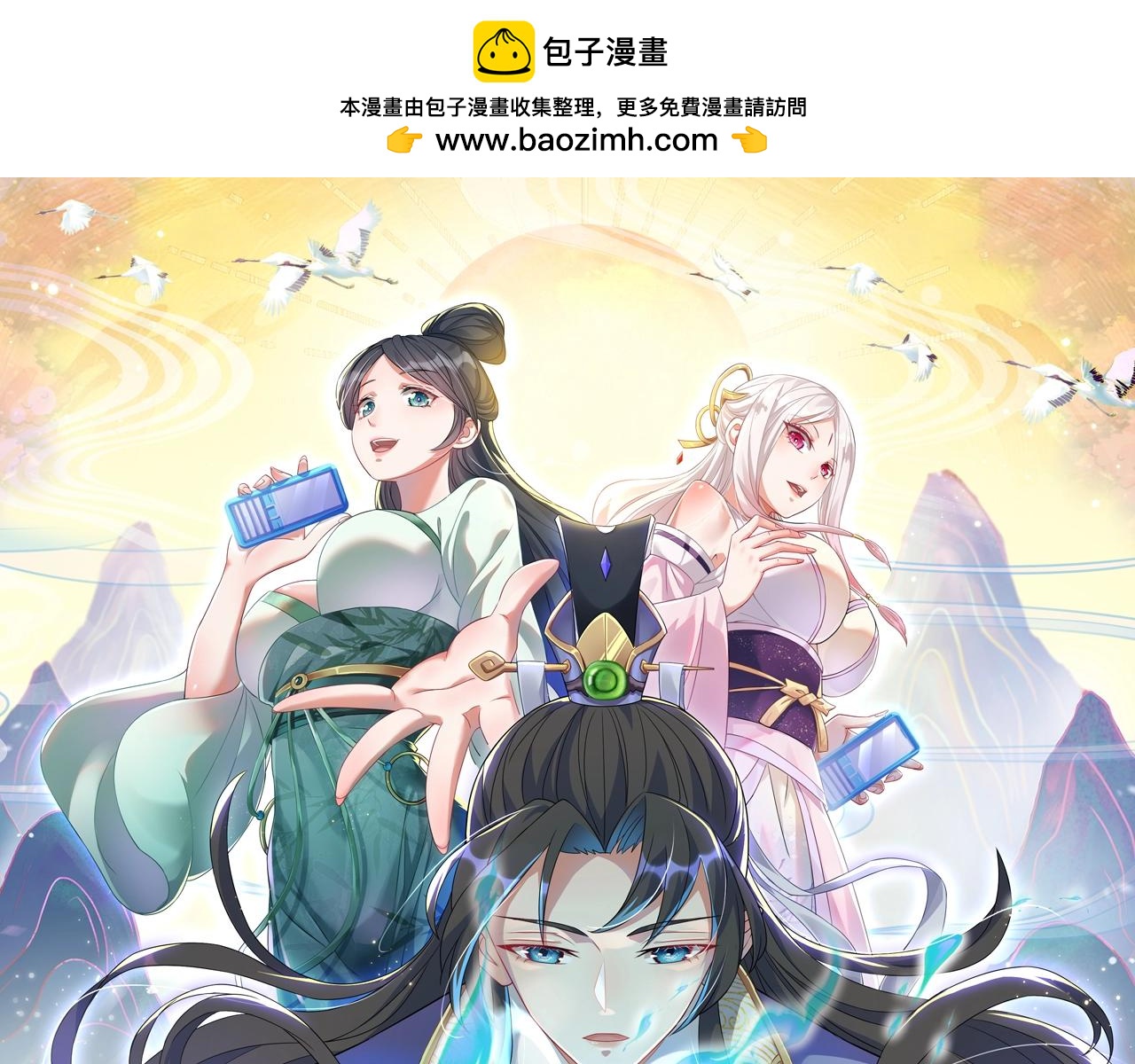 圣地要破产，我发明出手机！漫画,第1话 嘿嘿！没想到吧？1图