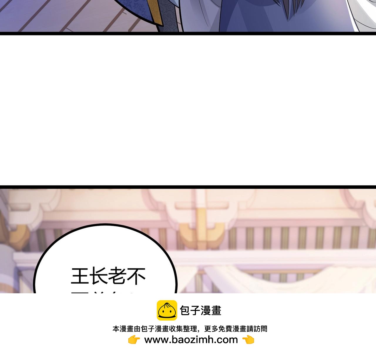 圣地要破产，我发明出手机！漫画,第1话 嘿嘿！没想到吧？104图