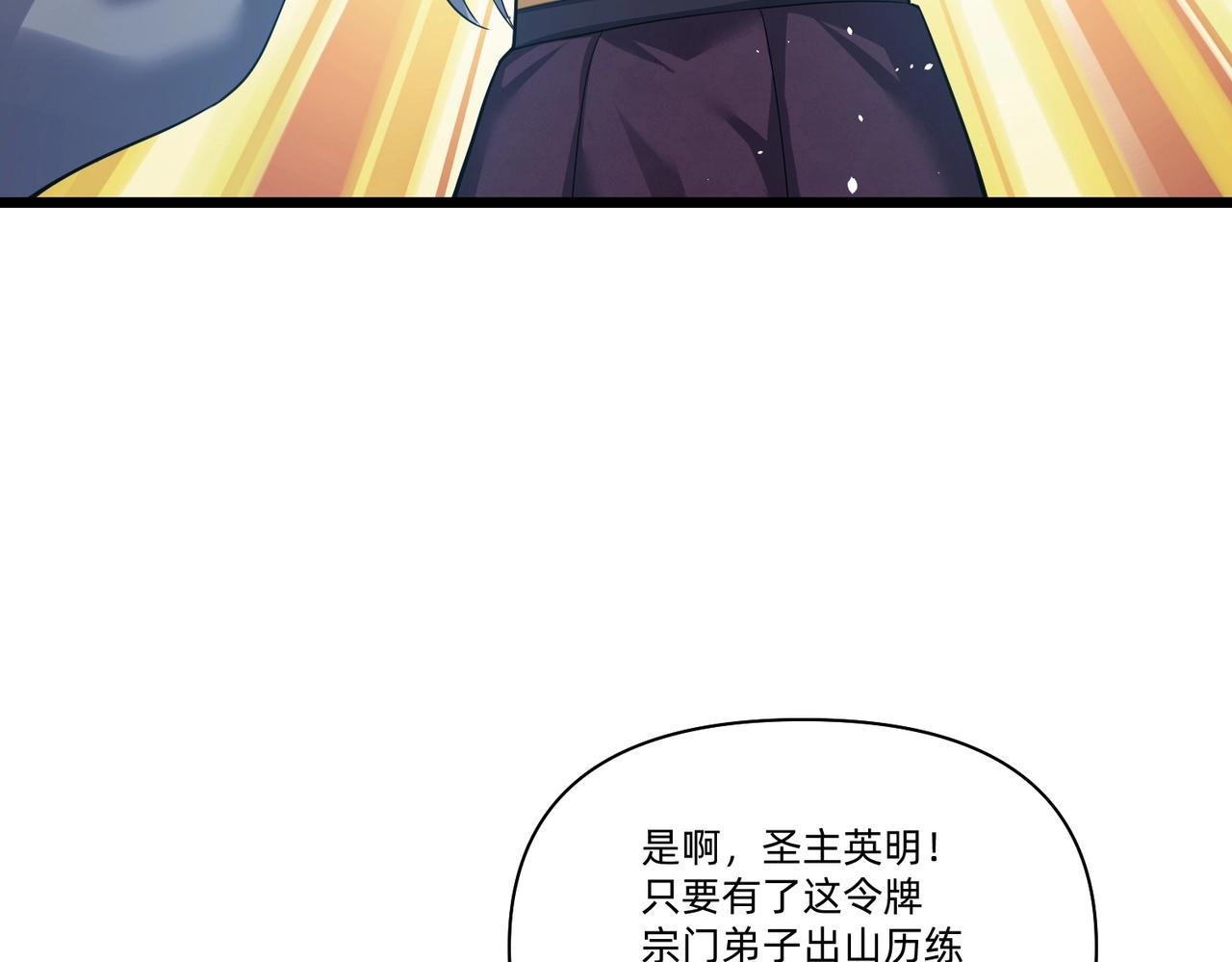 圣地要破产，我发明出手机！漫画,第1话 嘿嘿！没想到吧？175图