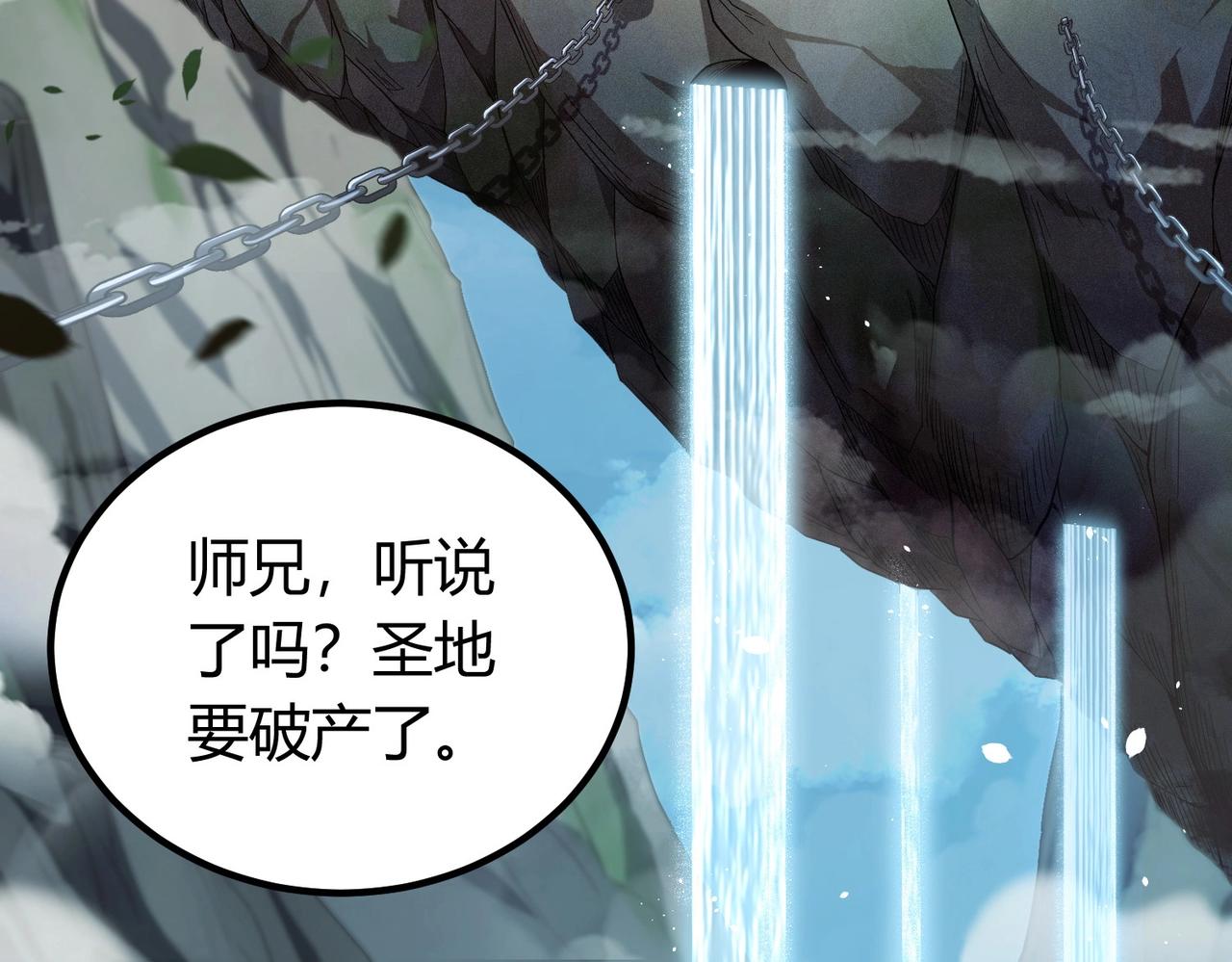 圣地要破产，我发明出手机！漫画,第1话 嘿嘿！没想到吧？9图