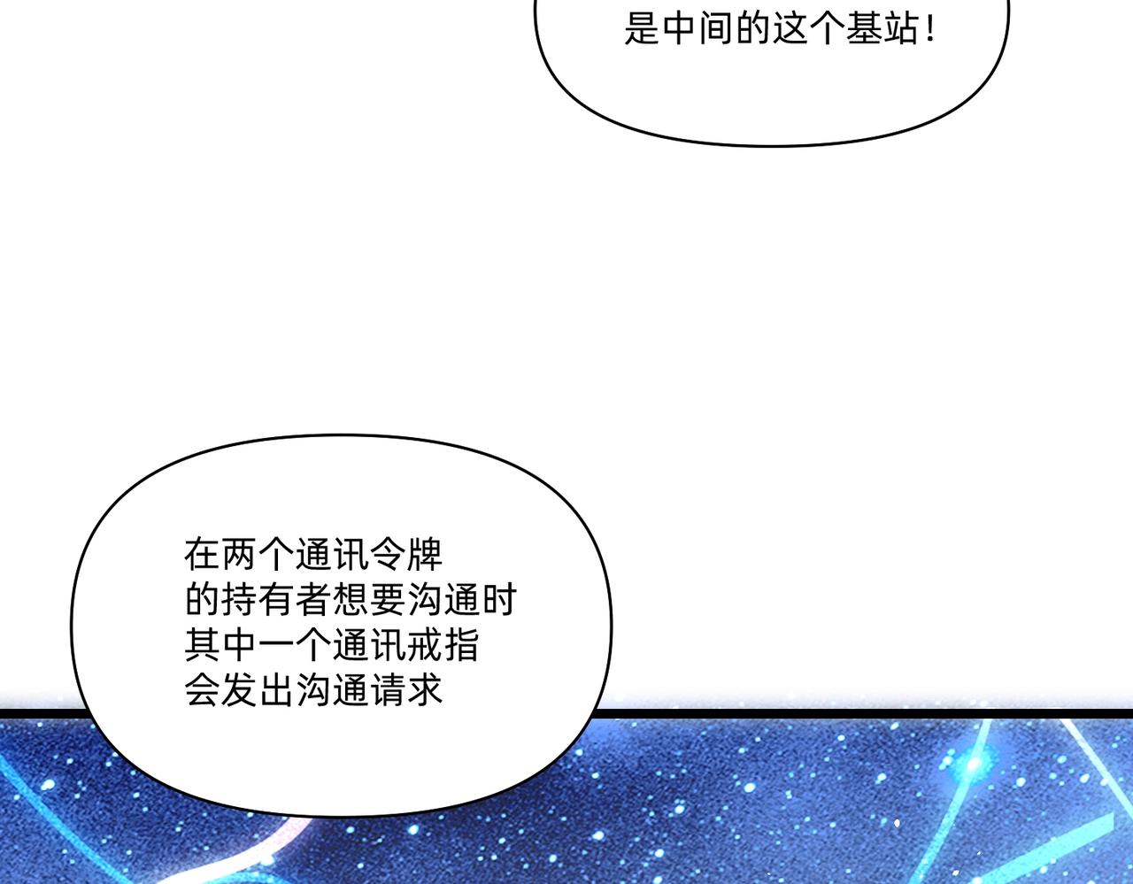 圣地要破产，我发明出手机！漫画,第2话 异界高某强，只卖小灵通！25图