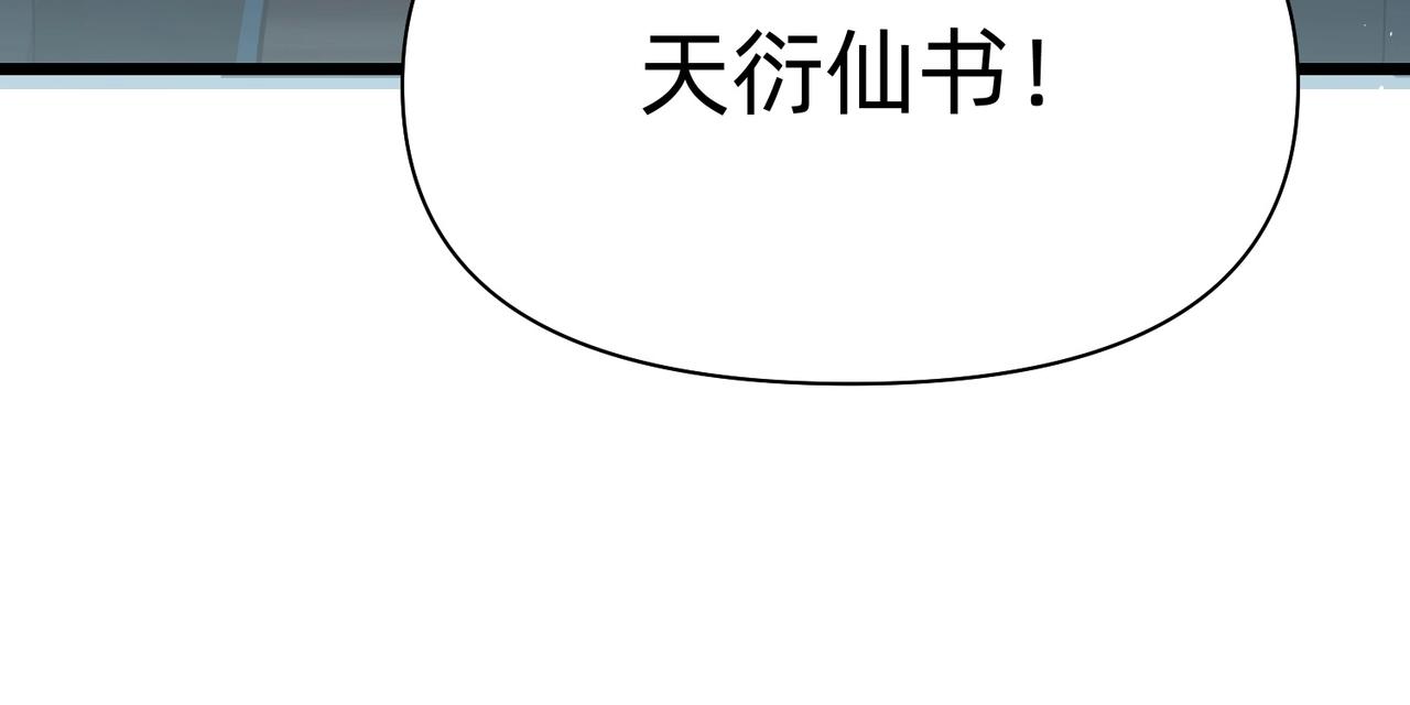 圣地要破产，我发明出手机！漫画,第2话 异界高某强，只卖小灵通！41图