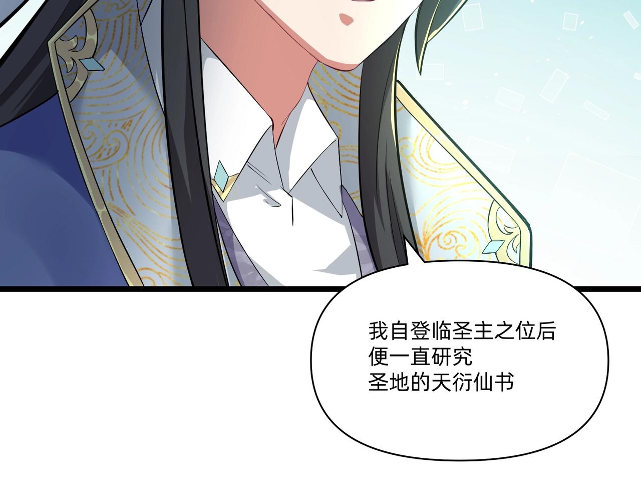 圣地要破产，我发明出手机！漫画,第2话 异界高某强，只卖小灵通！46图