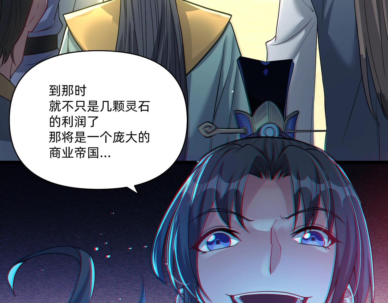 圣地要破产，我发明出手机！漫画,第2话 异界高某强，只卖小灵通！64图