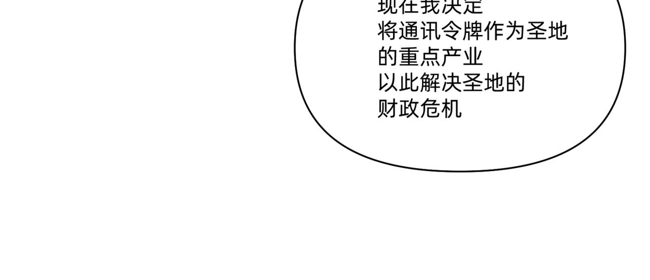 圣地要破产，我发明出手机！漫画,第2话 异界高某强，只卖小灵通！78图