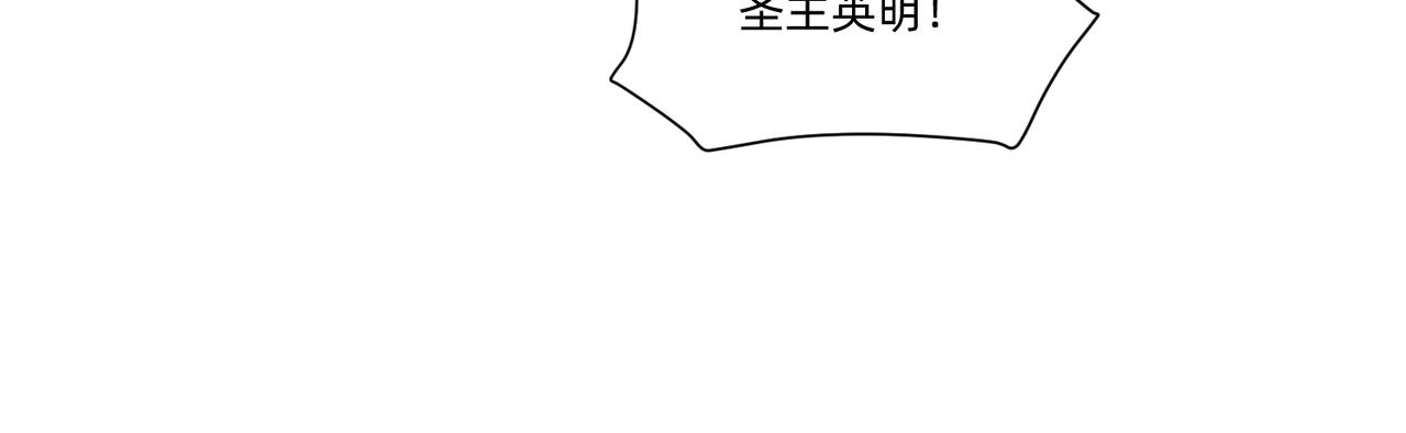 圣地要破产，我发明出手机！漫画,第2话 异界高某强，只卖小灵通！89图