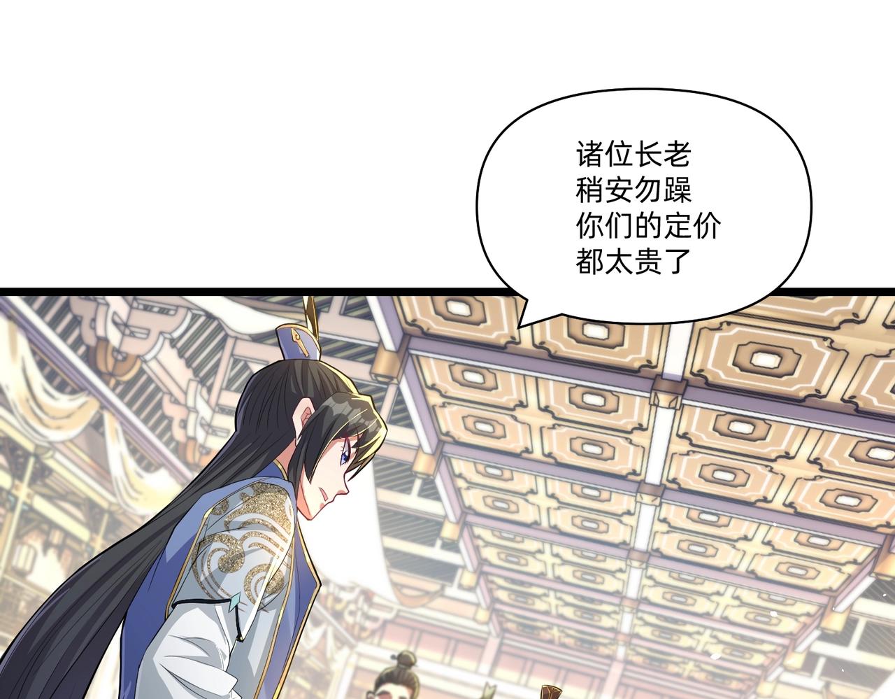 圣地要破产，我发明出手机！漫画,第2话 异界高某强，只卖小灵通！96图